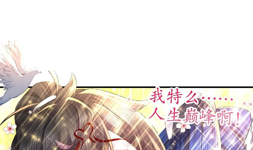 15 第14话 掰直？还是被掰弯？ 第22页