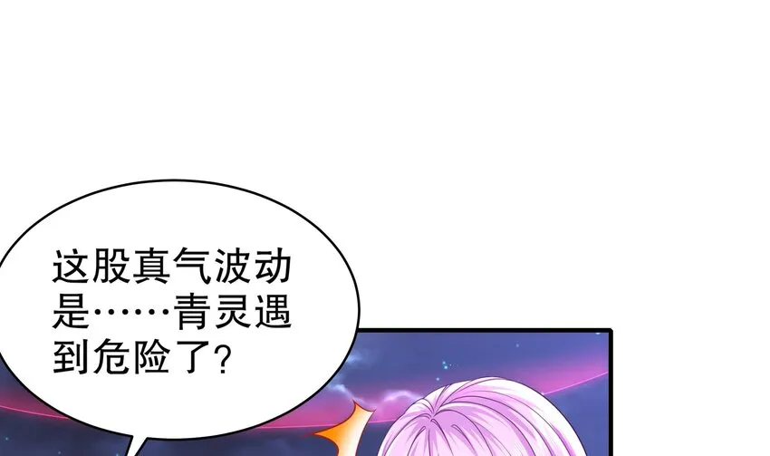 16 第15话 宫刑！ 第4页