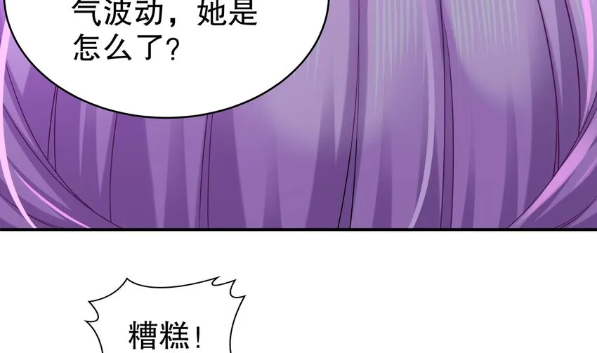 16 第15话 宫刑！ 第8页