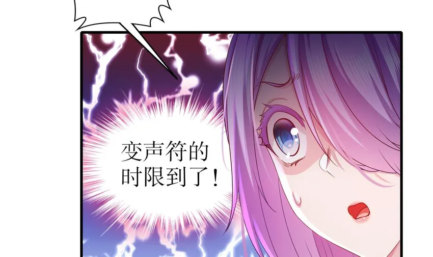 16 第15话 宫刑！ 第9页