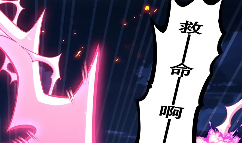 16 第15话 宫刑！ 第11页