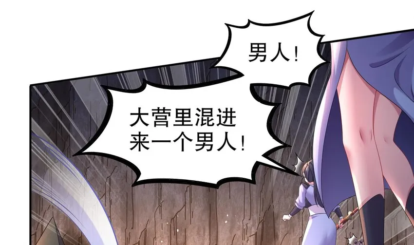 16 第15话 宫刑！ 第16页