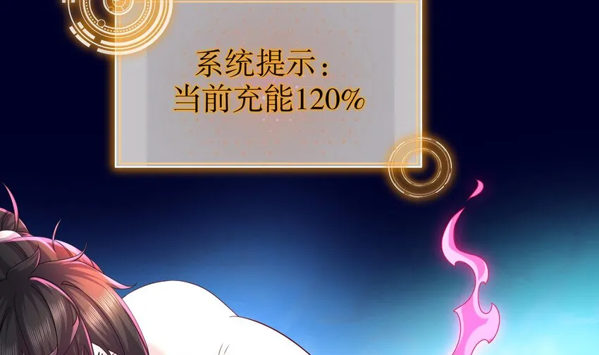 16 第15话 宫刑！ 第18页