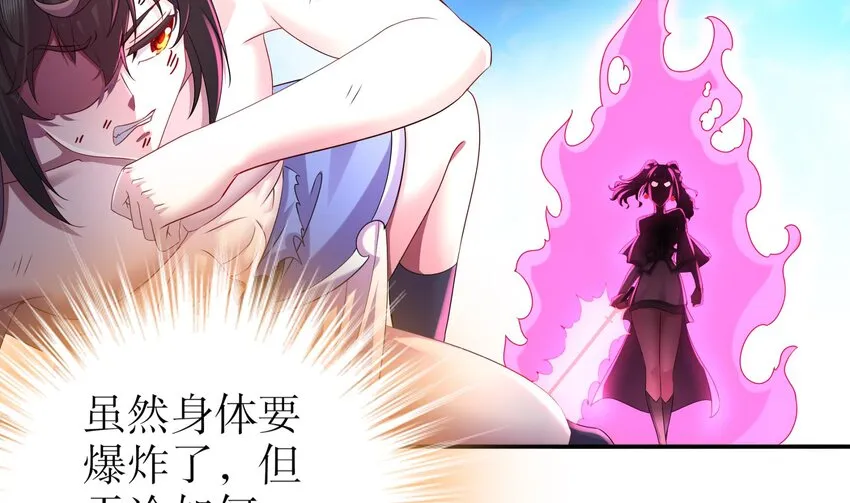 16 第15话 宫刑！ 第19页