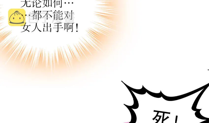 16 第15话 宫刑！ 第20页