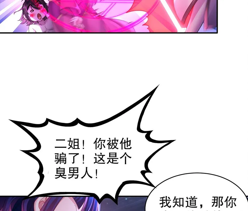 16 第15话 宫刑！ 第25页