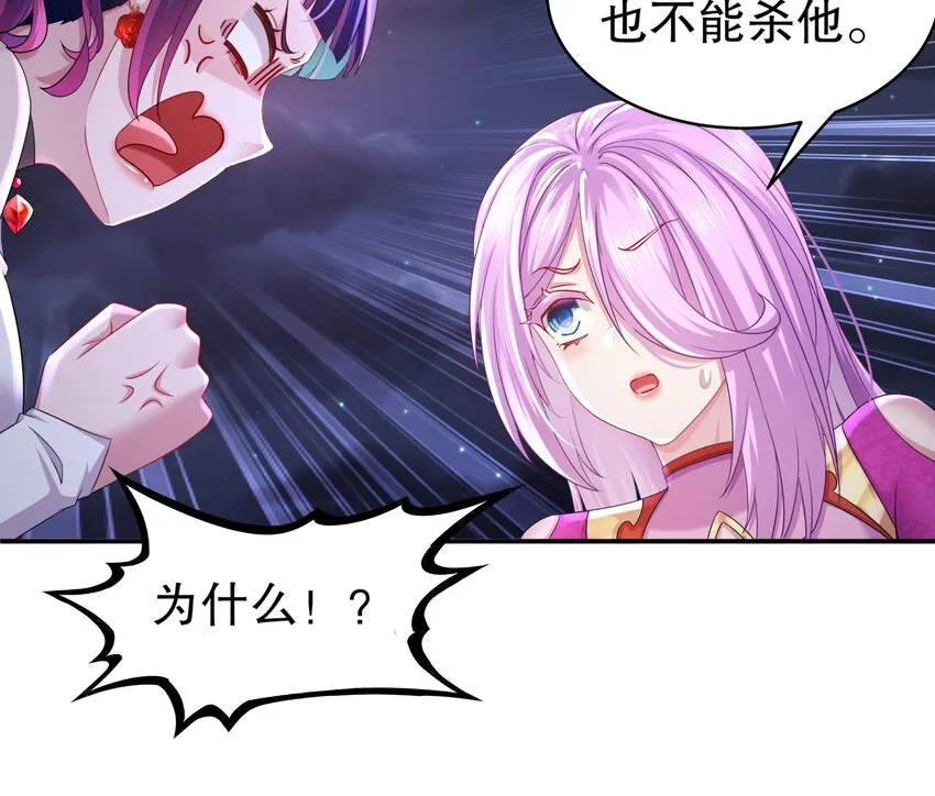 16 第15话 宫刑！ 第26页