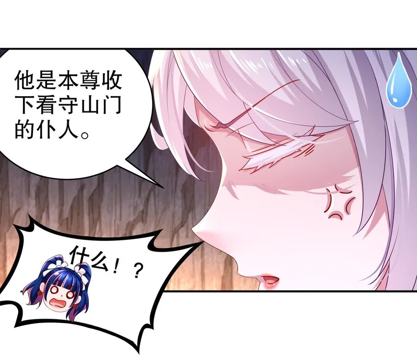 16 第15话 宫刑！ 第27页