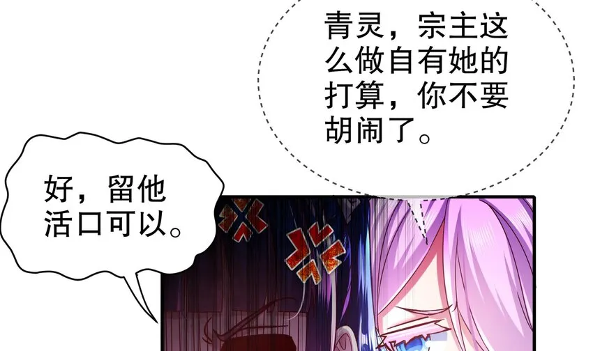 16 第15话 宫刑！ 第30页