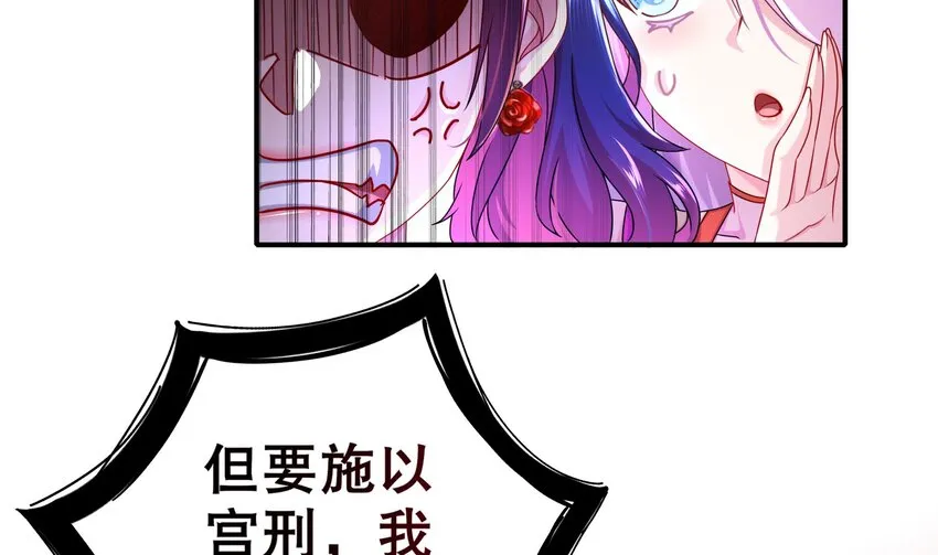 16 第15话 宫刑！ 第31页