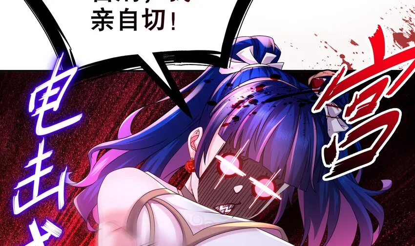16 第15话 宫刑！ 第32页
