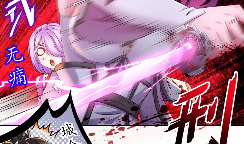 16 第15话 宫刑！ 第33页