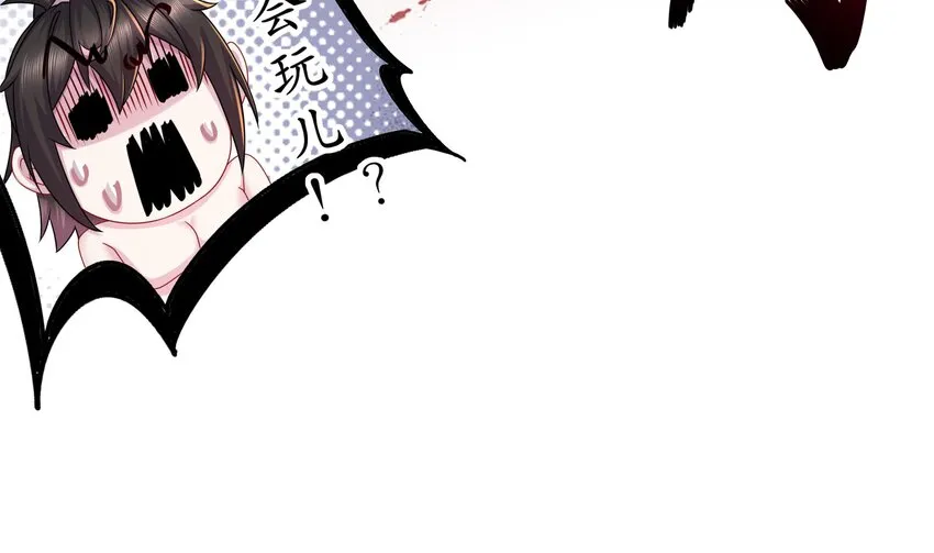 16 第15话 宫刑！ 第34页
