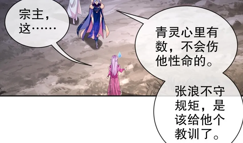 16 第15话 宫刑！ 第38页