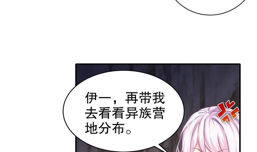 16 第15话 宫刑！ 第39页