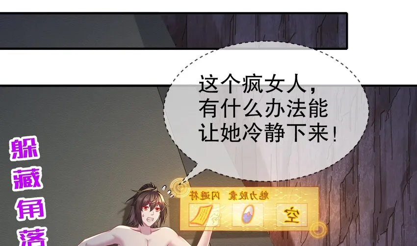 16 第15话 宫刑！ 第43页
