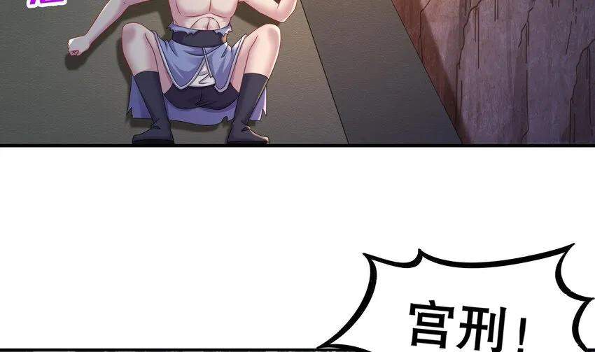 16 第15话 宫刑！ 第44页