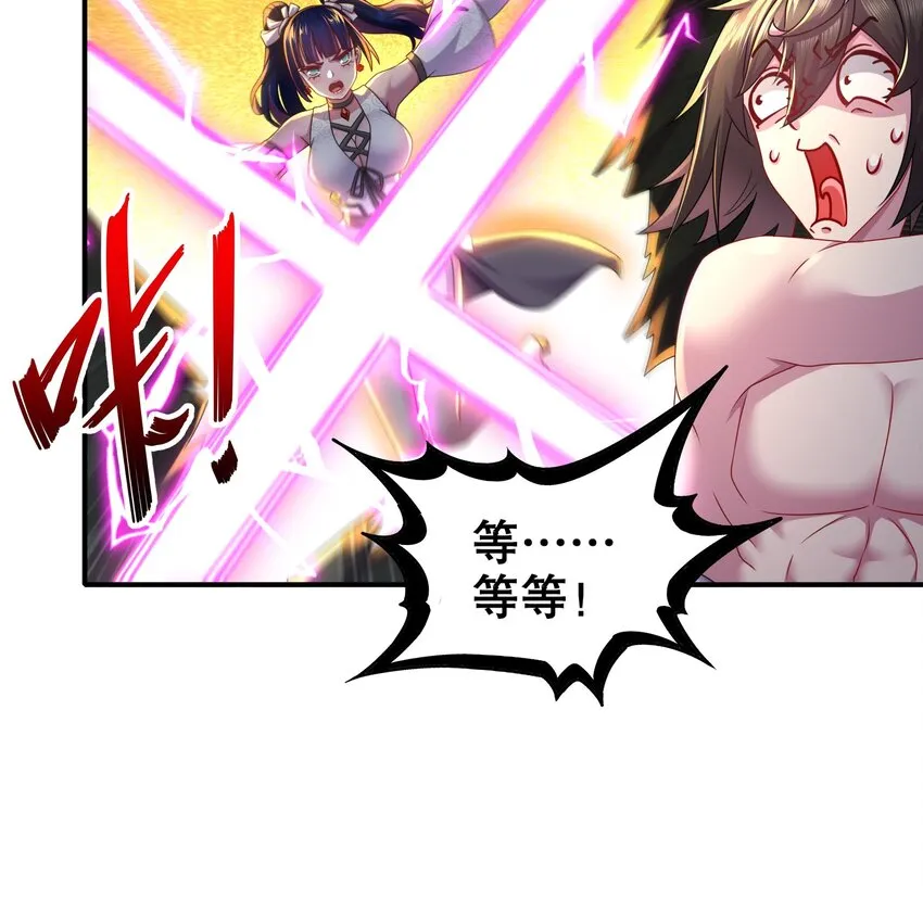 16 第15话 宫刑！ 第47页