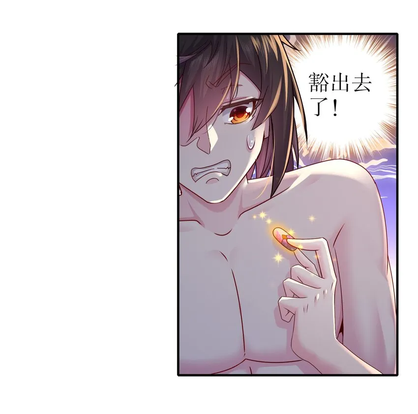 16 第15话 宫刑！ 第48页
