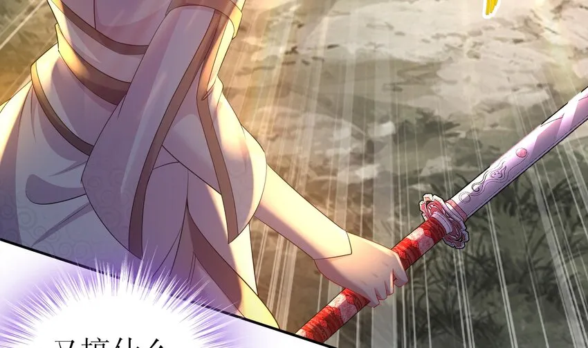 16 第15话 宫刑！ 第52页