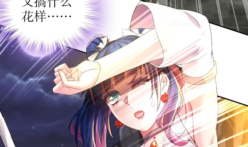 16 第15话 宫刑！ 第53页