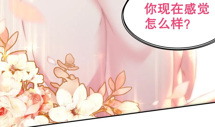 16 第15话 宫刑！ 第57页