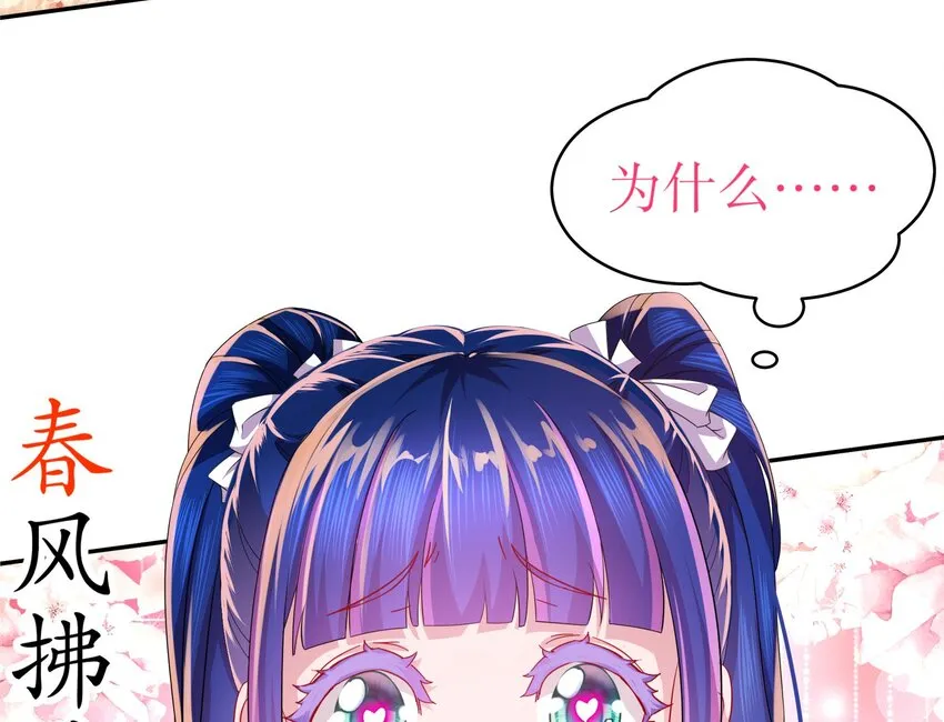16 第15话 宫刑！ 第58页