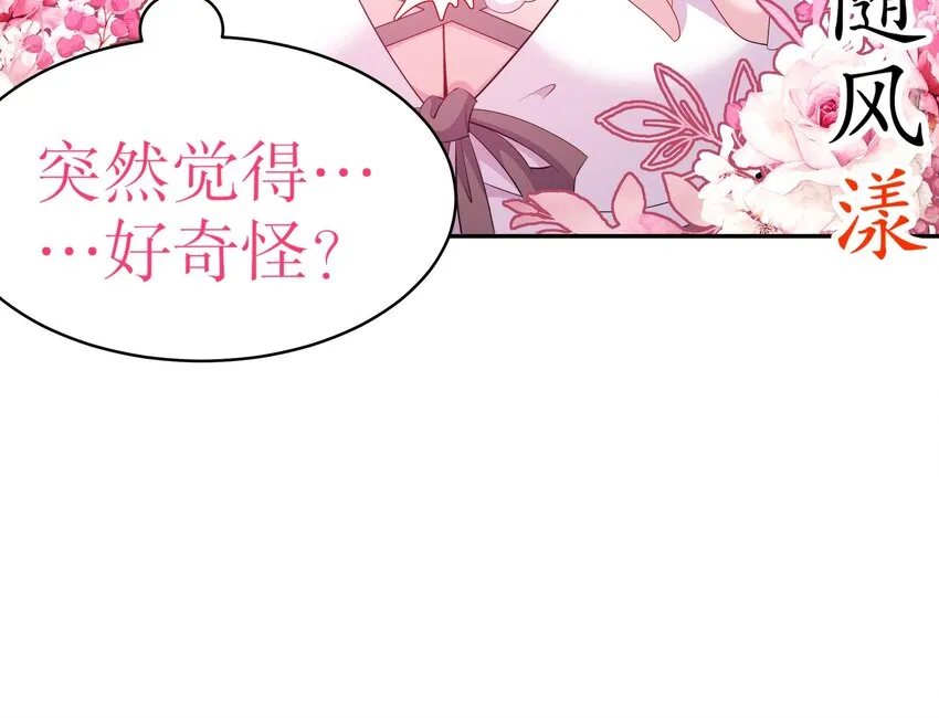 16 第15话 宫刑！ 第60页