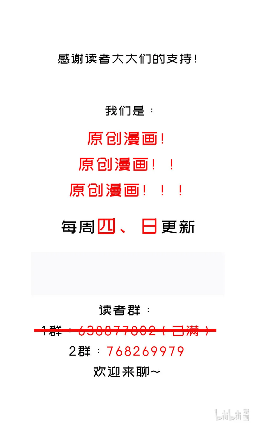 16 第15话 宫刑！ 第61页