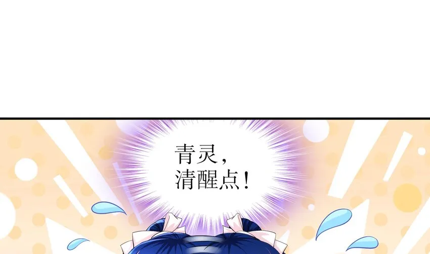 17 第16话 我要让你合不拢腿 第4页