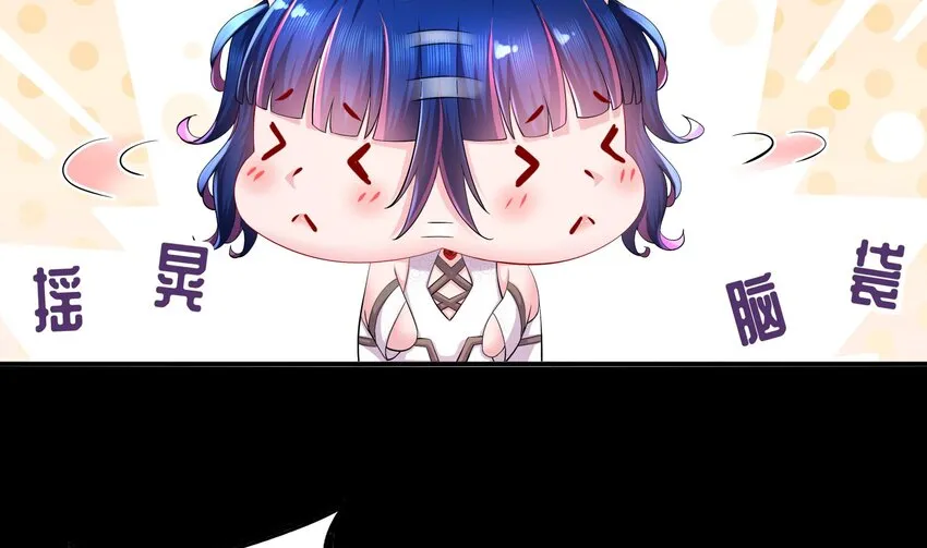 17 第16话 我要让你合不拢腿 第5页