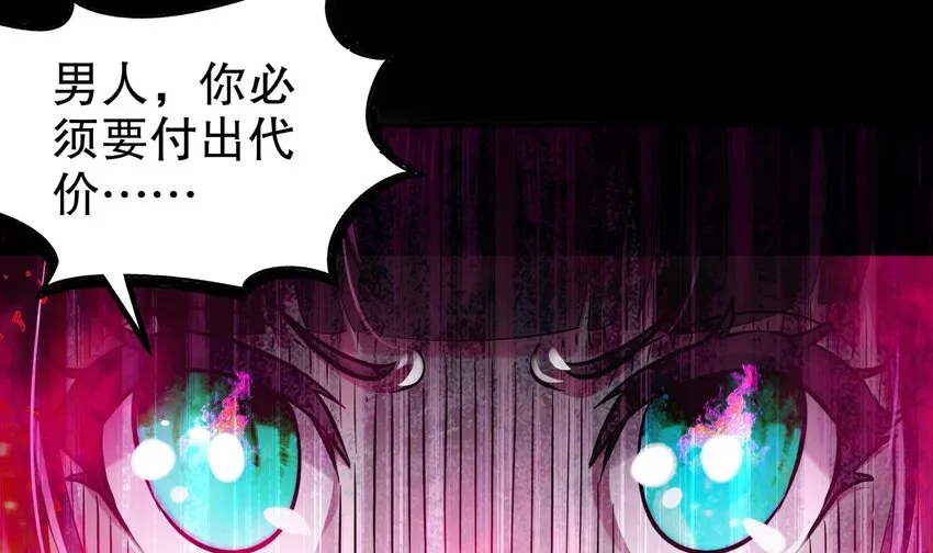17 第16话 我要让你合不拢腿 第6页