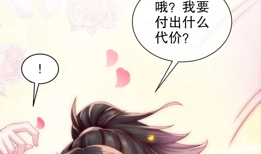17 第16话 我要让你合不拢腿 第8页