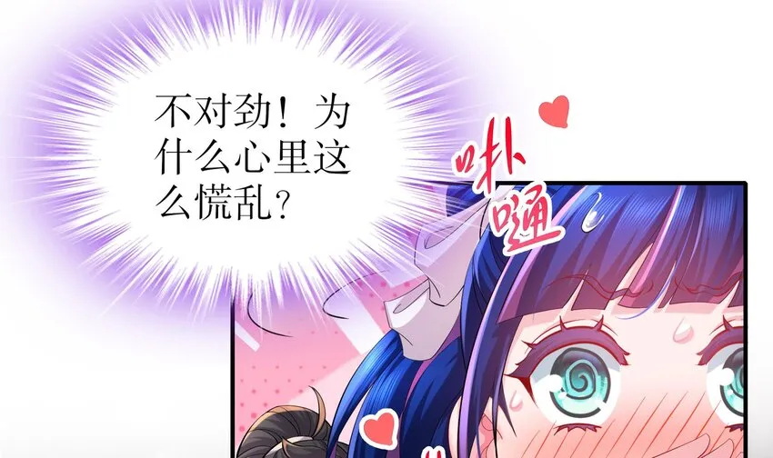17 第16话 我要让你合不拢腿 第12页