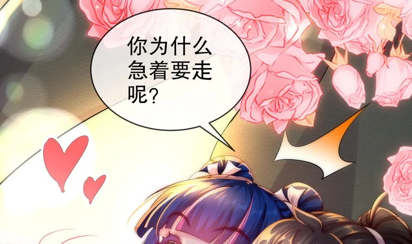 17 第16话 我要让你合不拢腿 第14页