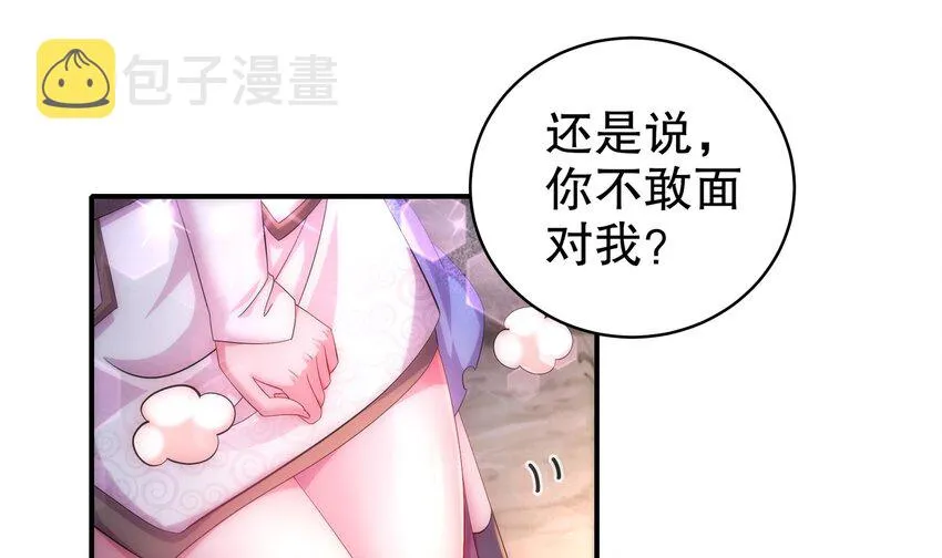 17 第16话 我要让你合不拢腿 第18页