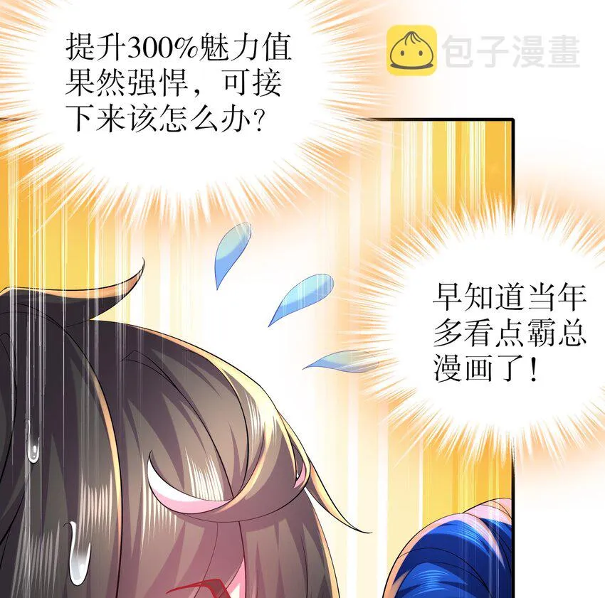 17 第16话 我要让你合不拢腿 第22页