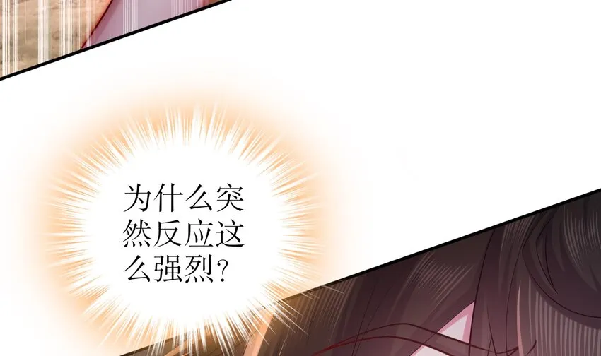 17 第16话 我要让你合不拢腿 第30页