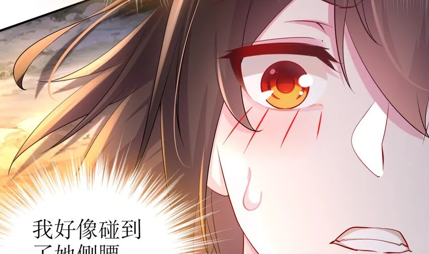 17 第16话 我要让你合不拢腿 第31页