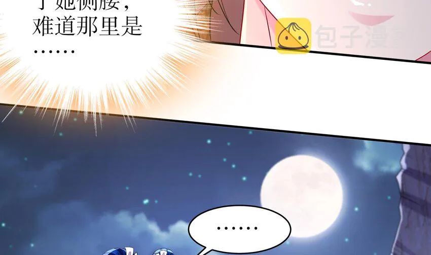 17 第16话 我要让你合不拢腿 第32页