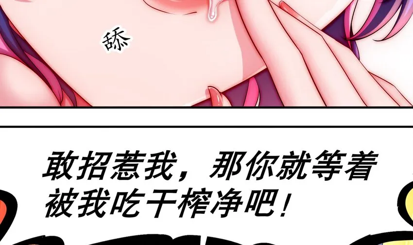 17 第16话 我要让你合不拢腿 第36页