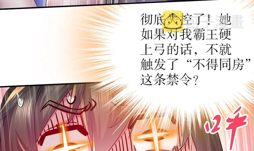 17 第16话 我要让你合不拢腿 第39页