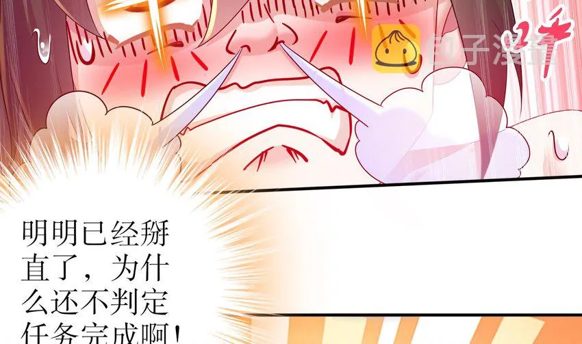 17 第16话 我要让你合不拢腿 第40页