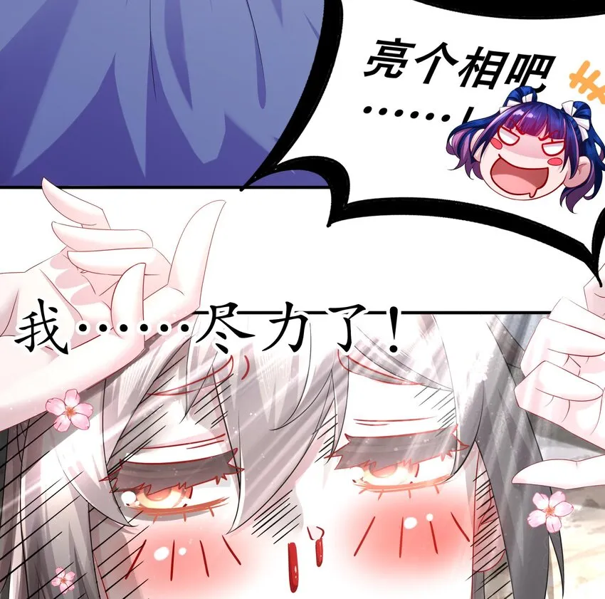 17 第16话 我要让你合不拢腿 第43页