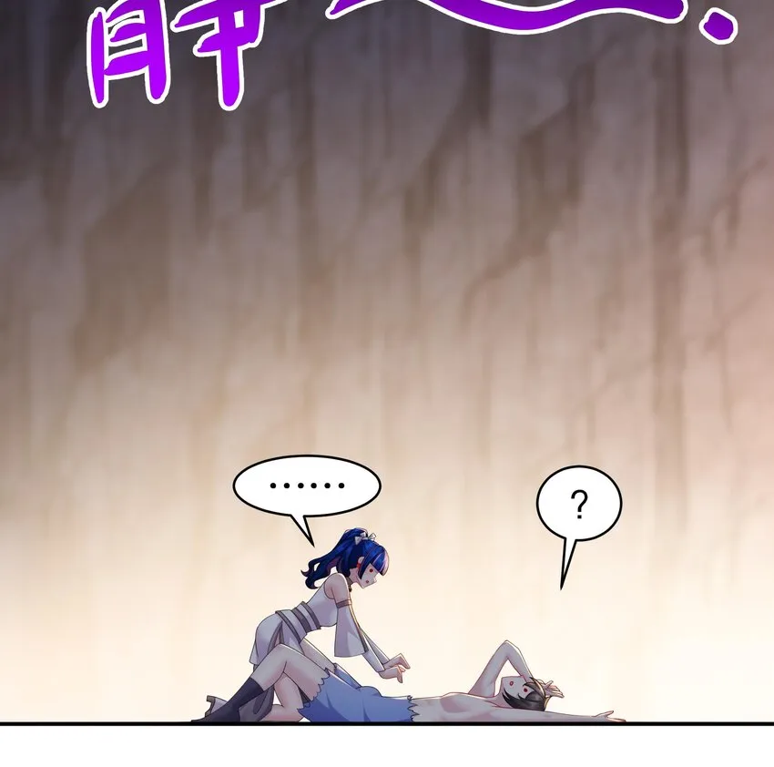 17 第16话 我要让你合不拢腿 第45页