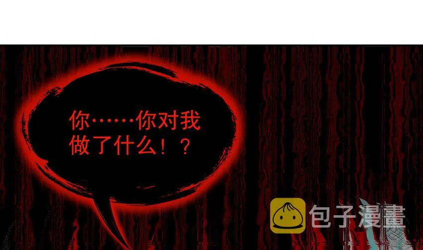 17 第16话 我要让你合不拢腿 第46页