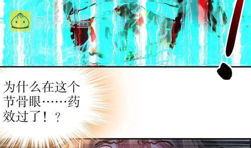 17 第16话 我要让你合不拢腿 第49页