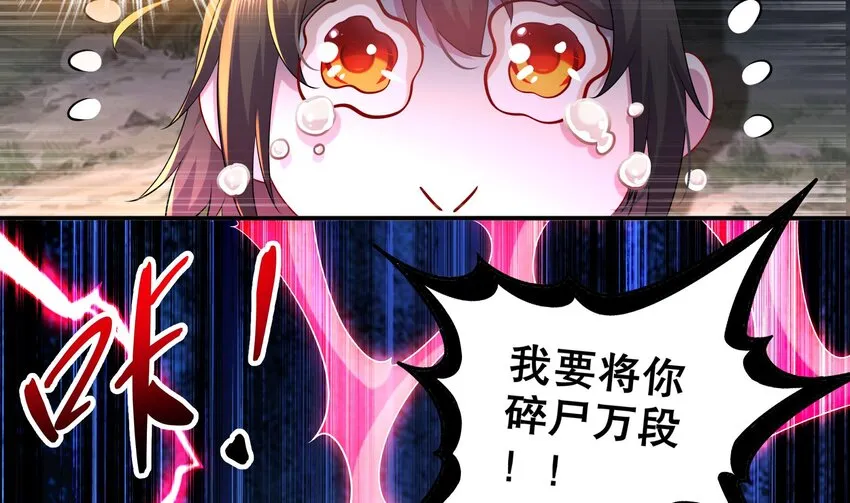 17 第16话 我要让你合不拢腿 第50页