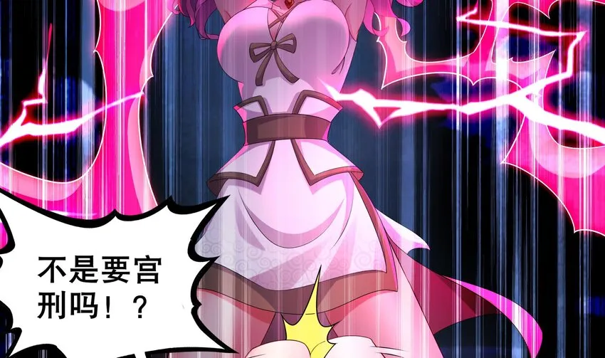 17 第16话 我要让你合不拢腿 第52页