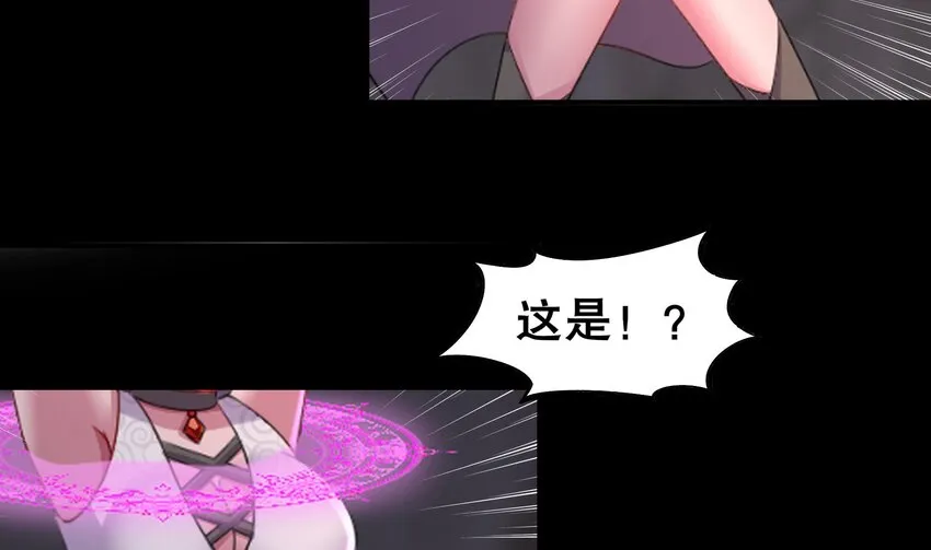 17 第16话 我要让你合不拢腿 第55页